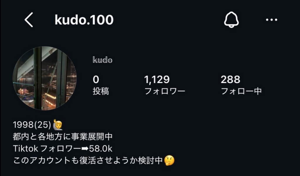 現在のインスタアカウント