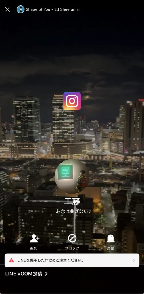 工藤楓也(クドウ フウヤ)LINEアカウント